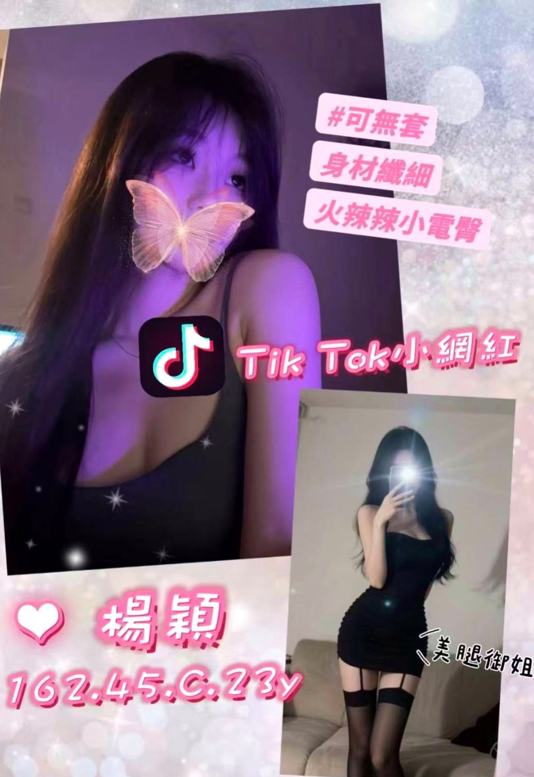 雲林⊕找援⊕小豬豬⊕乳寂寞少婦⊕身高166cm⊕體重47kg⊕胸圍E罩杯⊕年齡22歲⊕騷包熱情敢玩喜歡大胸器的你不容錯過
